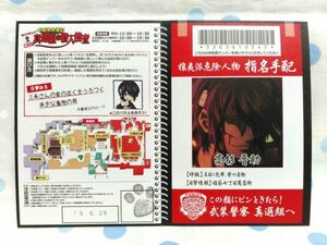 銀魂 ナンジャタウン限定 非売品 手配書 高杉 晋助 手配犯を追え！真選組の潜入捜査 怪談銀魂旅館