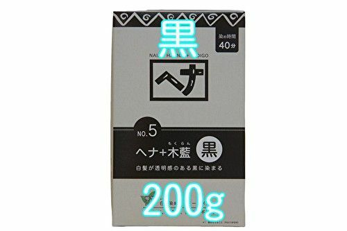 ナイアードヘナ+木蘭　黒　100g×2袋　合計200g