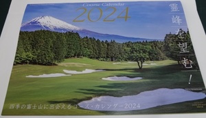 GOLF TODAY2024年1月号の付録 「2024年四季の富士山に出会えるコース・カレンダー」Ｗ297×Ｈ420
