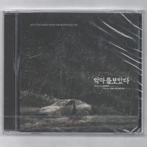 韓国CD★ OST「悪魔を見た ( I SAW THE DEVIL )」 ★ 未開封品 ★ 2010年の画像1