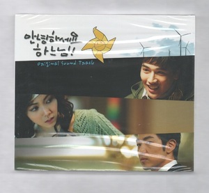 韓国CD★　OST「おはよう、神さま」　★　未開封品　★　2006年　★　OST「こんにちは、神様」