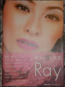 【美USED/送料込み】檀れい　写真集　Ray