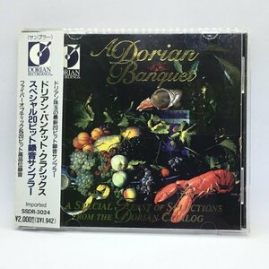 ドリアン・バンケット・クラシックス/スペシャル20ビット録音サンプラー (CD) SSDR-3024