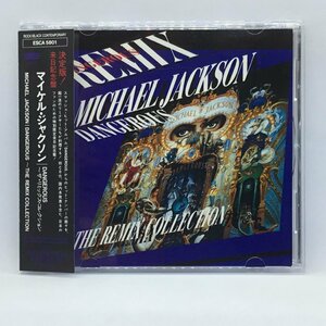 マイケル・ジャクソン / デンジャラス ～ザ・リミックス・コレクション　(CD) ESCA5801　MICHAEL JACKSON / THE REMIX COLLECTION