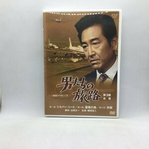 NHKドラマ名作シリーズ 男たちの旅路 第３部 全集 (2DVD) PIBD-7183