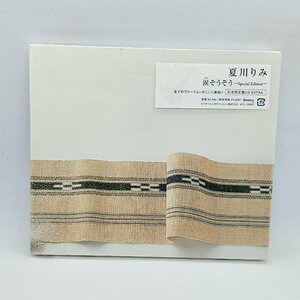 未開封◇夏川りみ/涙そうそう～Special Edition～ (CD) VICL-35657