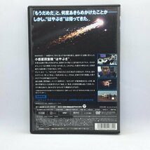 小惑星探査機 ”はやぶさ”の軌跡　(DVD) COBB-5882　ASTEROID EXPLORER HAYABUSA RETURN TO THE EARTH_画像2