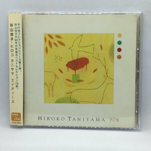 谷山浩子 / ヒロコ　タニヤマ　エイティーズ　(CD) YCCW-00001