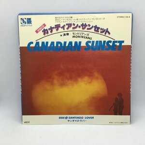 モントリアンズ MONTREANS / カナディアン・サンセット CANADIAN SUNSET (EP) DS-8 ディスコ