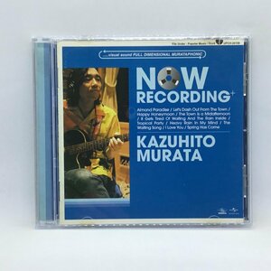 村田和人/ナウ・レコーディング (CD) UPCH-20108