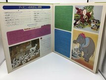 ディズニーのすばらしい世界 オリジナル・サウンド・トラック 〇LP GP-31 DESNEY バンビ ダンボ くまのプーさん シンデレラ ピノキオ_画像3