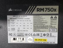 ◇[現状品] Corsair PC電源 RM750x RPS0016 CP-9020092 80PLUS GOLD 750W フルプラグイン 通電確認のみ (3)_画像4