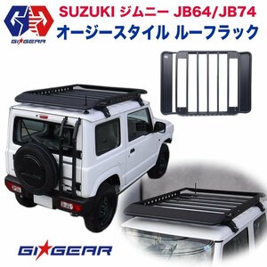 GI★GEAR ジムニー ルーフラック ルーフキャリア アンテナ口付き SUZUKI スズキ Jimny JB64 新型 JB64 JB64W JB74 JB74W 2018- 外装 パーツ