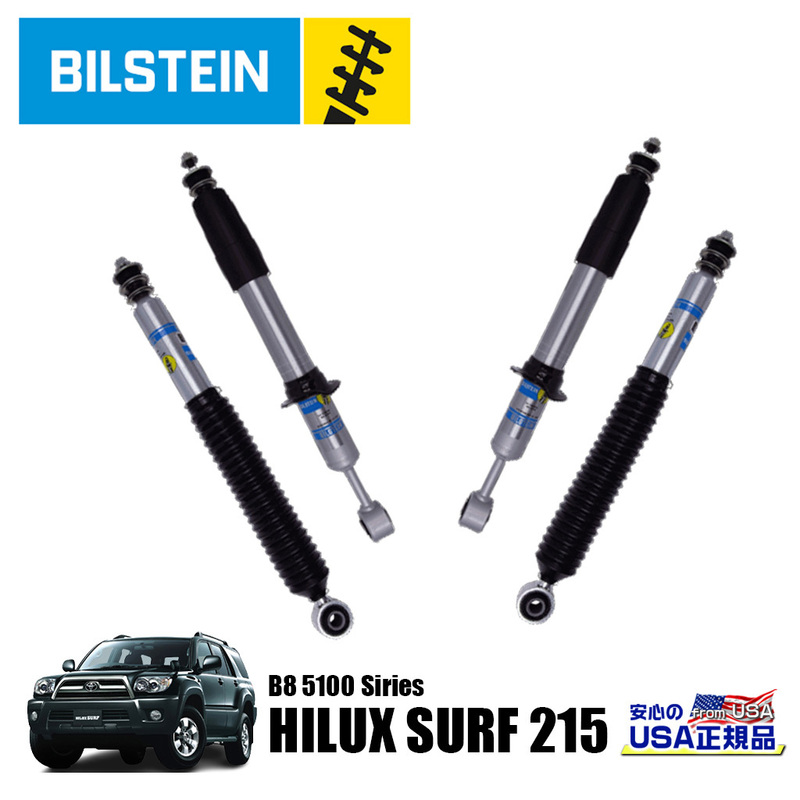 [BILSTEIN(ビルシュタイン)正規品]B8 5100シリーズ ショックアブソーバー 一台分 215サーフ ハイラックス