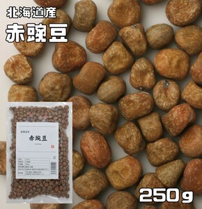赤豌豆 250g 豆力 北海道産 （メール便）えんどう豆 あかえんどう みつ豆 乾燥豆 豆類 和風食材 生豆 国産 国内産