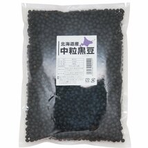 中粒黒豆 900ｇ まめやの底力 北海道産 黒大豆 くろまめ くろだいず 国産 乾燥豆 国内産 豆類 乾燥大豆 生豆_画像4