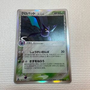 ポケモンカード クロバット δデルタ種 X68-C6T-JGF 1ED