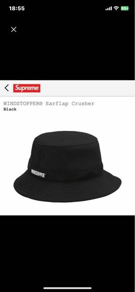 送料無料 S/M 黒 Supreme WINDSTOPPER Earflap Crusher Black シュプリーム 