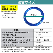 極太 太巻き エナメル ダブルステッチ ダイヤカット トラック ハンドルカバー 艶ブルー×青糸 Sサイズ マツダ 2t タイタン_画像6