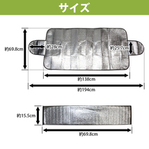 【送料380円】凍結防止！Sサイズ フロント ガラス 防水 シート 雪 霧 凍結　カバー 四駆 フロントカバー 遮光サンシェード 日よけ 軽自動車_画像5