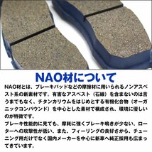 ハリアー ZSU60W ZSU65W (4WD) リア ブレーキ パッド 左右 4枚 セット NAO材 04466-42060 D2269-02 互換品 ディスク パット_画像5