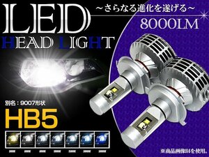 オールインワン 一体型 HB5 9007 LEDヘッドライト 3000LM 6500k ホワイト/ブルー/イエロー 切り替え可能 カラーフィルム フォグ