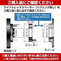 厚さ 45mm 6穴 6H PCD 139.7 内径 108mm M12 P1.5 FJクルーザー 15系 ハイエース200系 ハイラックスサーフ 180系 210系 ワイドトレッド_画像6