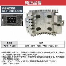 エアコン ファイナルステージ ブロアレジスター BMW E38 725tdS 730d 740d L7_画像5