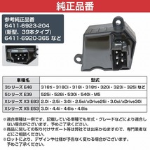 エアコン ファイナルステージ ブロアレジスター BMW E46 316ti 318ti 325ti_画像5