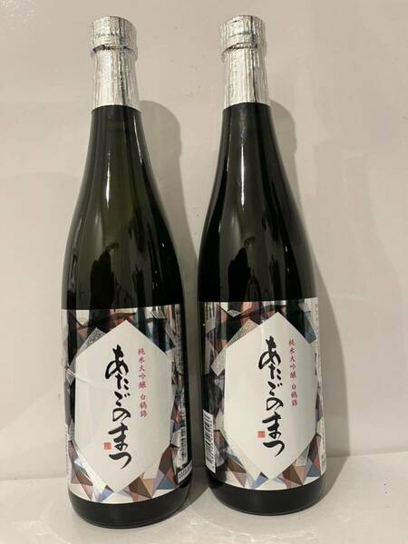 4本セット あたごのまつ 日本酒 純米大吟醸 白鶴錦