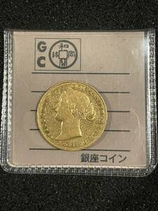 1868年ソブリン金貨　シドニーミント