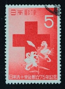 ☆コレクターの出品 済『日本赤十字社創立７５年記念』５円 1-23