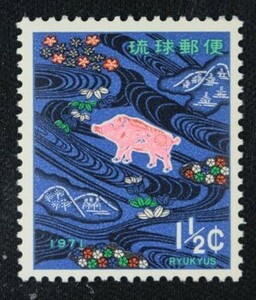 ☆コレクターの出品 沖縄切手『１９７１年用/年賀切手』１．５ｃ ＮＨ美品 5-13