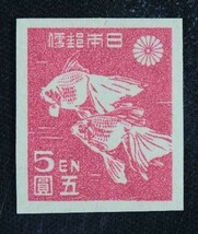 ☆コレクターの出品 『第１次新昭和切手 金魚』５円/糊ありタイプ ＮＨ美品 G-62_画像1