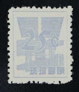 ☆コレクターの出品 沖縄切手『ドル表示/数字切手』２５ｃ ＮＨ美品 7-64