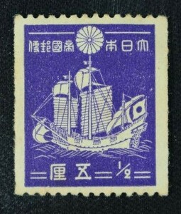 ☆コレクターの出品 第１次昭和切手『朱印船』コイル５厘 E-53