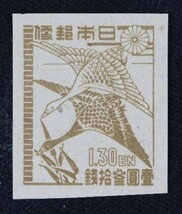 ☆コレクターの出品 『第１次新昭和切手 落雁図』１．３円 ＮＨ美品 G-51_画像1