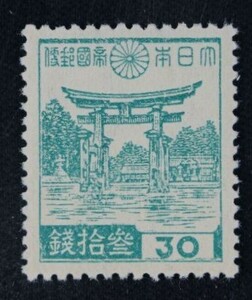 ☆コレクターの出品 『第２次昭和切手 厳島神社』３０銭 ＮＨ美品 F-53