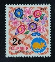 ☆コレクターの出品 沖縄切手『１９７２年用/年賀切手』２ｃ ＮＨ美品 1-22_画像1