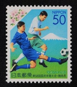 ☆コレクターの出品 第５８回国体記念『サッカーと富士山とツツジ』５０円 ＮＨ美品 K-91