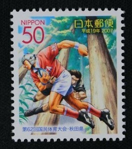 ☆コレクターの出品 第６２回国体記『ラグビー選手と秋田杉』５０円 ＮＨ美品 K-81