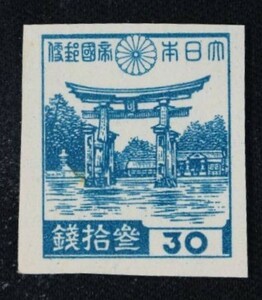 ☆コレクターの出品 『第３次昭和切手 厳島神社』３０銭/裏映り ＮＨ美品 F-82