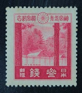 ☆コレクターの出品 『伊勢神宮式年遷宮記念』３銭 I-42