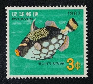 ☆コレクターの出品 沖縄切手『熱帯魚シリーズ/モンガラカワハギ』３ｃ ＮＨ美品 3-84