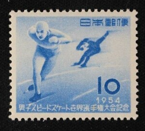 ☆コレクターの出品 『男子スピードスケート世界選手権記念』１０円 ＮＨ美品 14-91