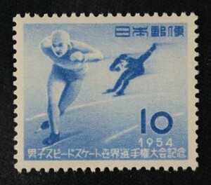 ☆コレクターの出品 『男子スピードスケート世界選手権記念』１０円 ＮＨ美品 D-91
