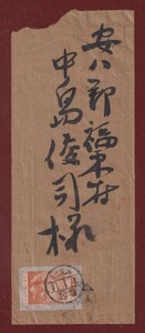 ☆コレクターの出品 済印『古封筒/大正銀婚記念』３銭貼り ③-40