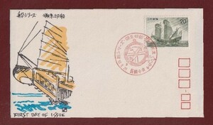 ☆コレクターの出品 ＦＤＣ『1975年 船シリーズ』/御朱印船　あ-116