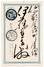 羽後秋田　金沢本町　丸一印　秋田県第一尋常中学校　食費その他について通知　ハガキ縦中央折れあり_画像1