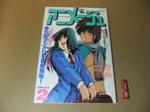  Animage 1980 period anime Macross Showa Retro magazine ji* anime anime ito Gundam Yamato Nausicaa Lupin animation